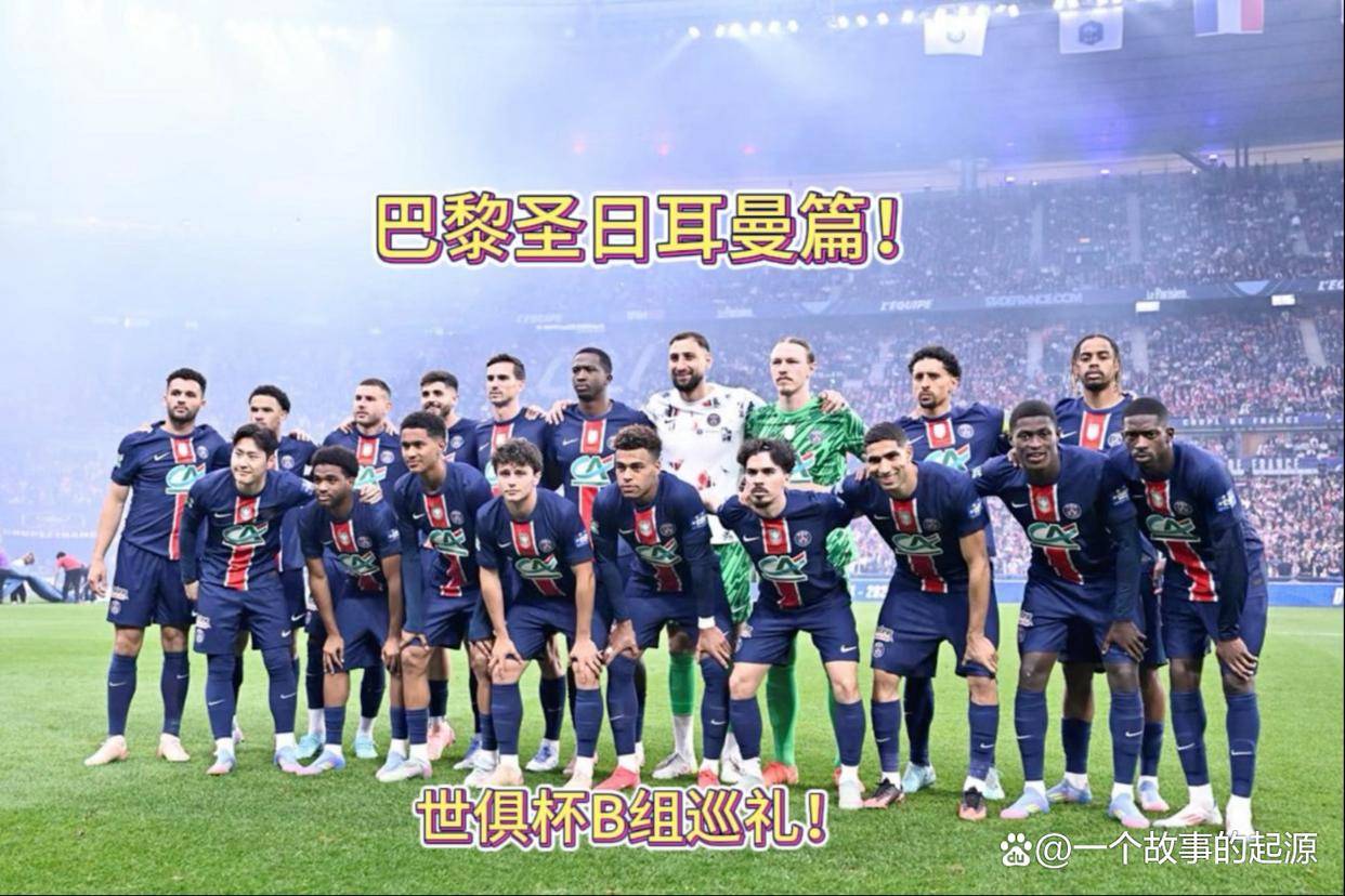 爱游戏体育今晚体能课后，巴黎圣日耳曼内部沟通备战中超，底气十足，球队文化再被提及的简单介绍