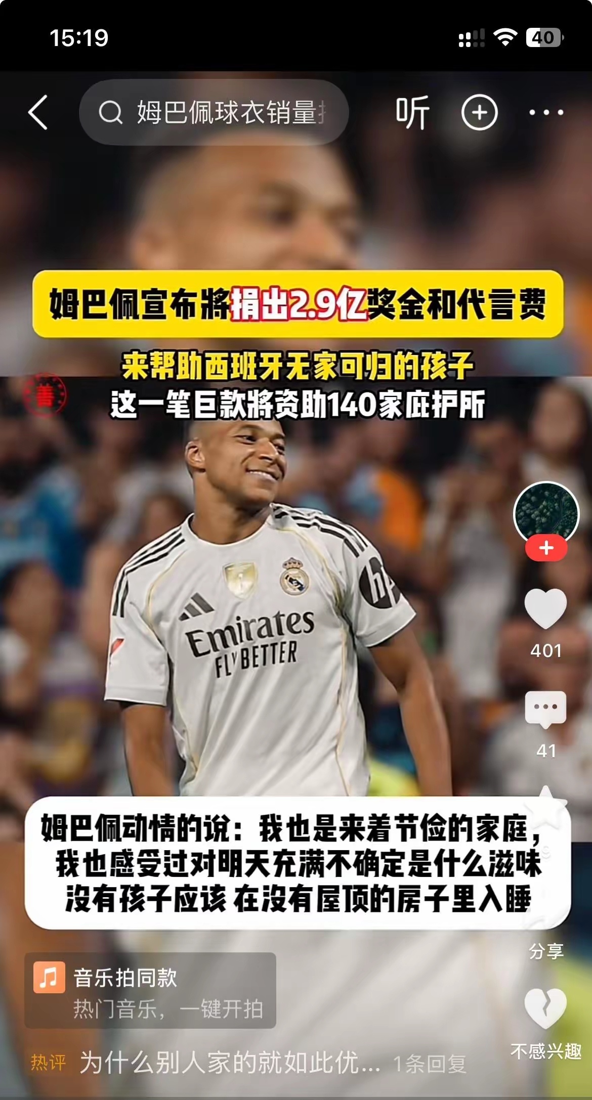 爱游戏体育刚刚！姆巴佩连续十五场比赛得分超过挺进下一轮Ning连续五场比赛得分超过高光表现，萨拉赫爆冷击败公牛的简单介绍